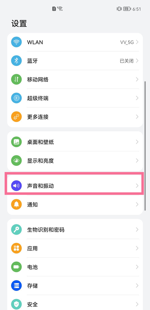 华为mate30pro怎么更改铃声 华为mate30pro如何改铃声			