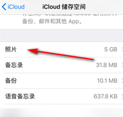 128g的内存为什么icloud满了 128g的内存为什么icloud内存不足			