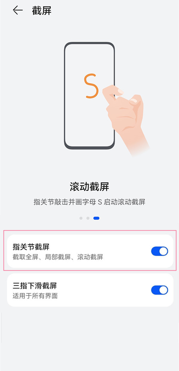 华为mate30 5g版怎么长截图 华为mate30pro5g怎么截长图			